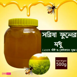 100% Pure and Chemical free 500Gm Mustard Flower Honey