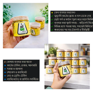 🪵 Furniture Repair Putty 🪵 ফার্নিচার রিপেয়ার পুডিং